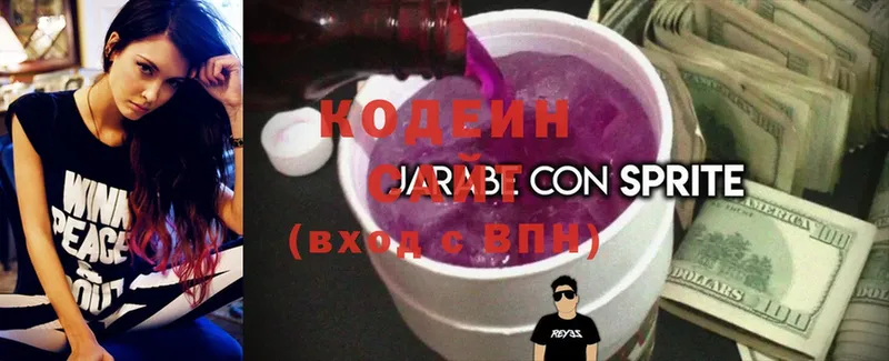 купить наркотик  Духовщина  darknet какой сайт  Кодеин Purple Drank 